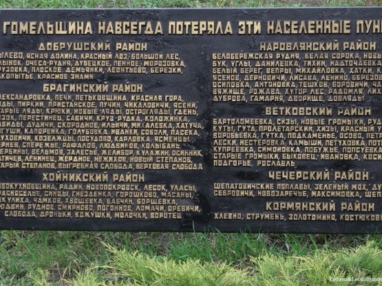 Memoriale disastro di Chernobyl